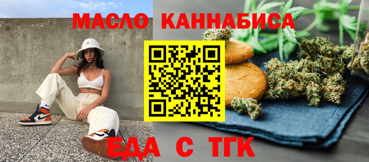 Великие Луки  Еда ТГК марихуана  Вход с VPN 