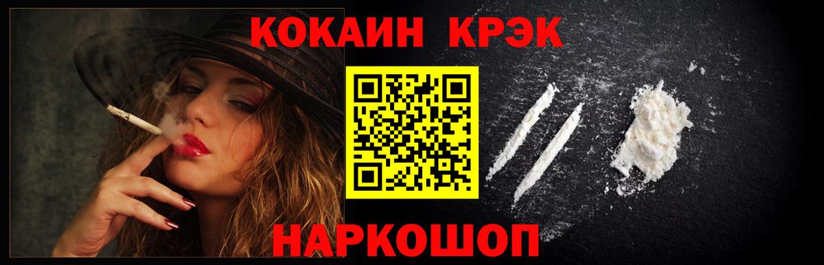 Великие Луки  Кокаин 97%  COCAIN FishScale  Вход с VPN 