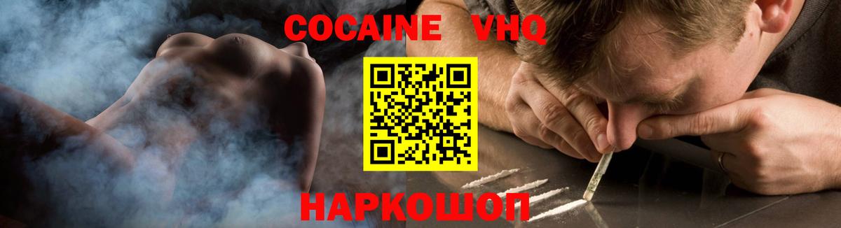 Cocaine Боливия Великие Луки