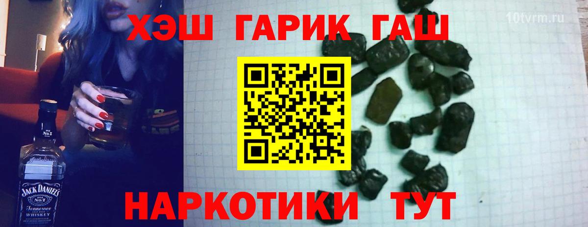 Великие Луки  ГАШ  ГАШИШ hashish  Вход с VPN  ГАШИШ хэш 