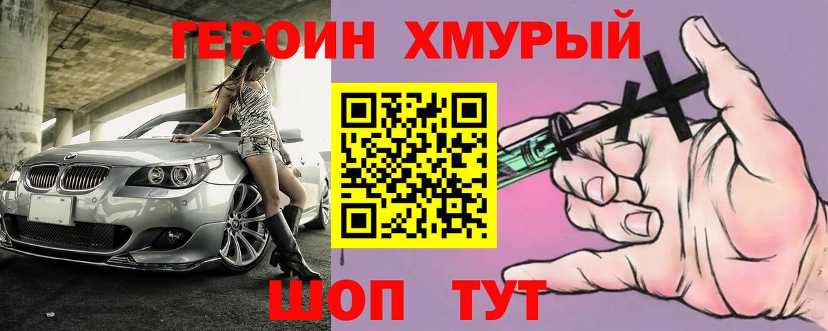 Великие Луки  Героин афганец  Вход с VPN 