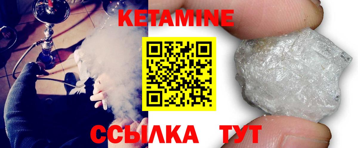 КЕТАМИН ketamine  Кетамин VHQ  Вход с VPN  Великие Луки 