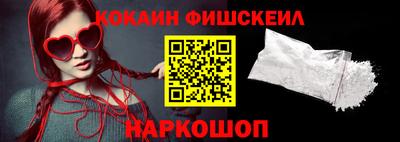 кокаин перу Можайск