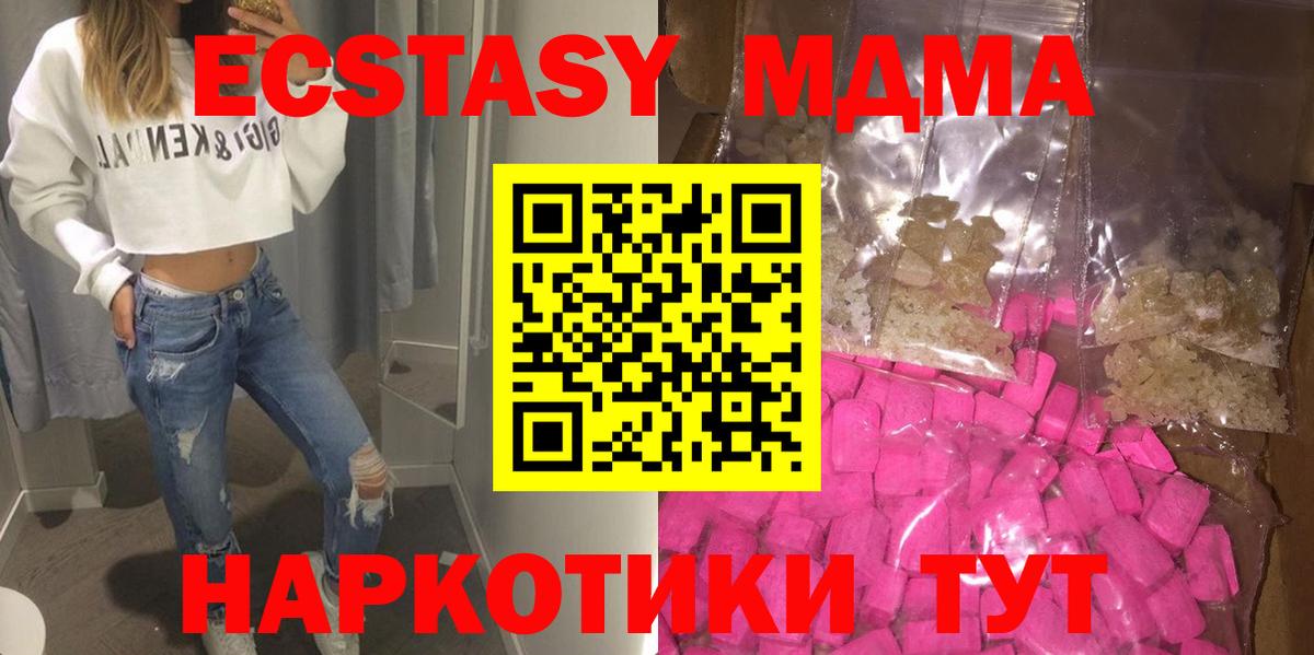МДМА crystal Великие Луки