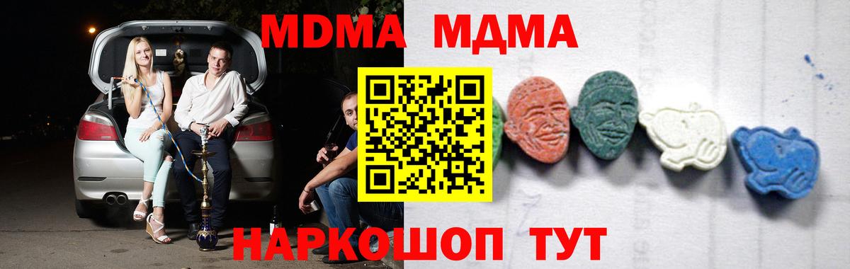 Великие Луки  МДМА  МДМА VHQ  Вход с VPN  MDMA VHQ 