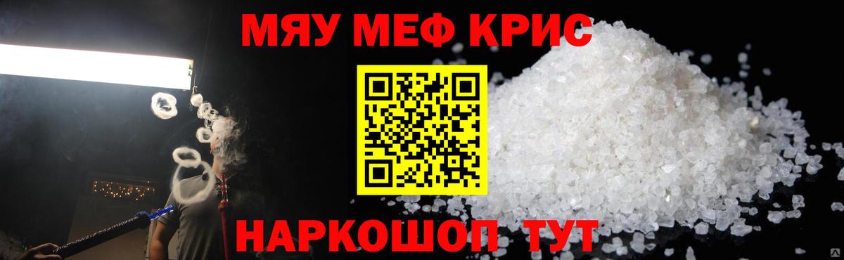 Мефедрон  МЕФ VHQ  Мефедрон мяу мяу  Вход с VPN  Великие Луки 