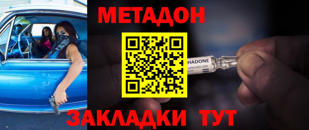 Великие Луки  МЕТАДОН VHQ  нарко площадка какой сайт  Вход с VPN  гидра ТОР 
