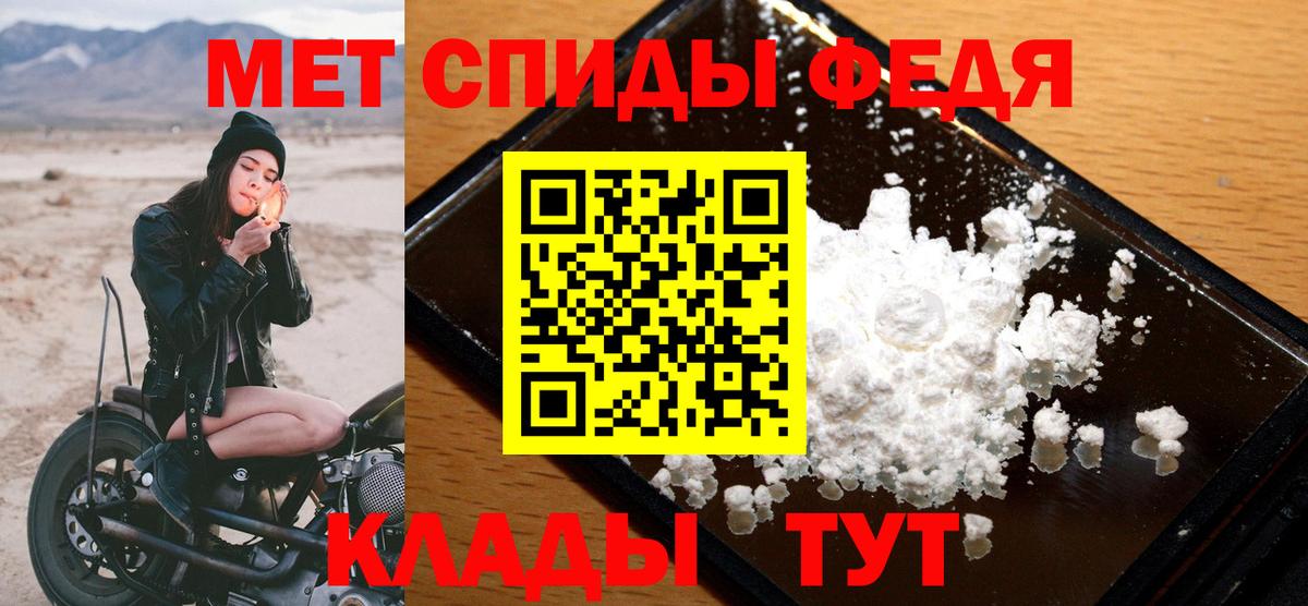 Первитин  Метамфетамин Декстрометамфетамин 99.9%  Вход с VPN  Великие Луки 
