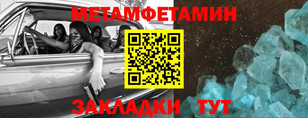 Первитин кристалл Великие Луки