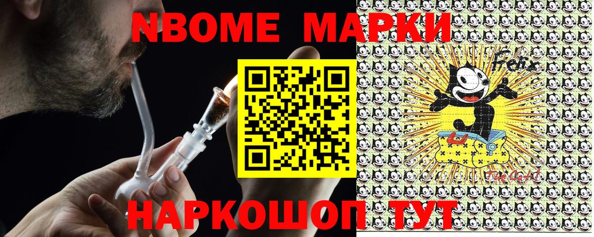 Марки 25I-NBOMe 1500мкг  Вход с VPN  Марки 25I-NBOMe 1500мкг  Великие Луки 