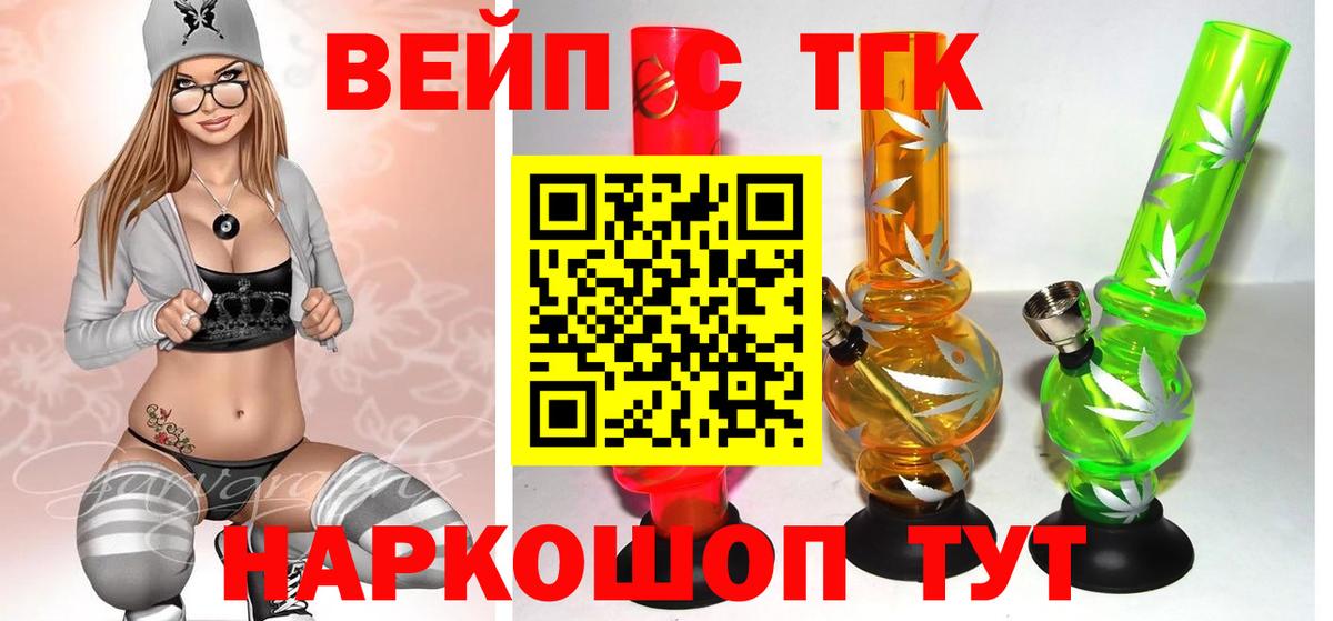 ТГК Wax Великие Луки