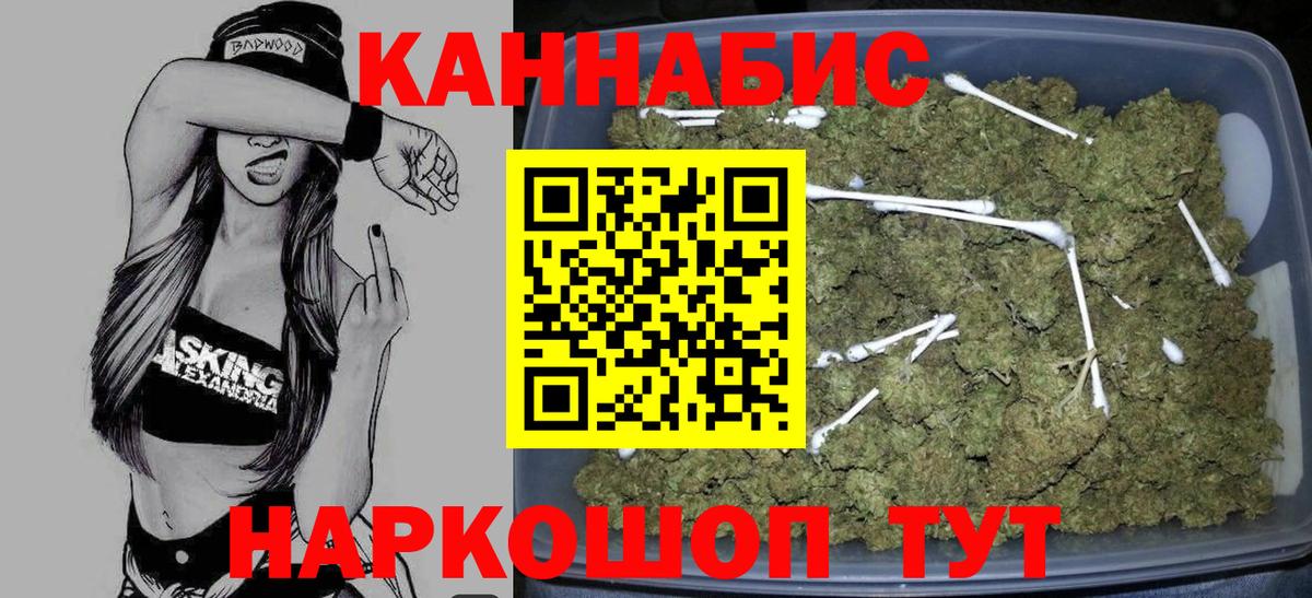 МАРИХУАНА конопля  Каннабис SATIVA & INDICA  Марихуана планчик  Великие Луки  Вход с VPN  Канабис Ganja 